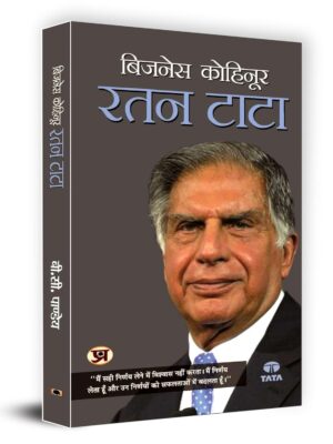 Business Kohinoor: Ratan Tata