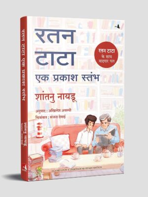 रतन टाटा - एक प्रकाश स्तंभ