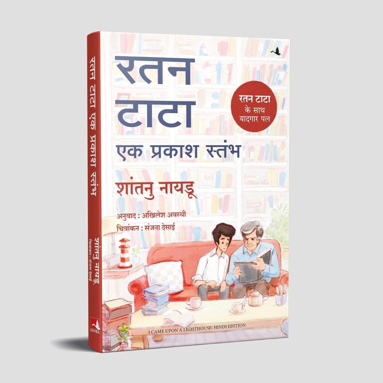 रतन टाटा – एक प्रकाश स्तंभ